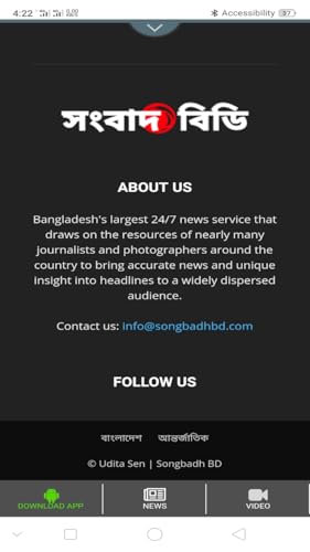 Songbadh BD - Daily Newspaoer