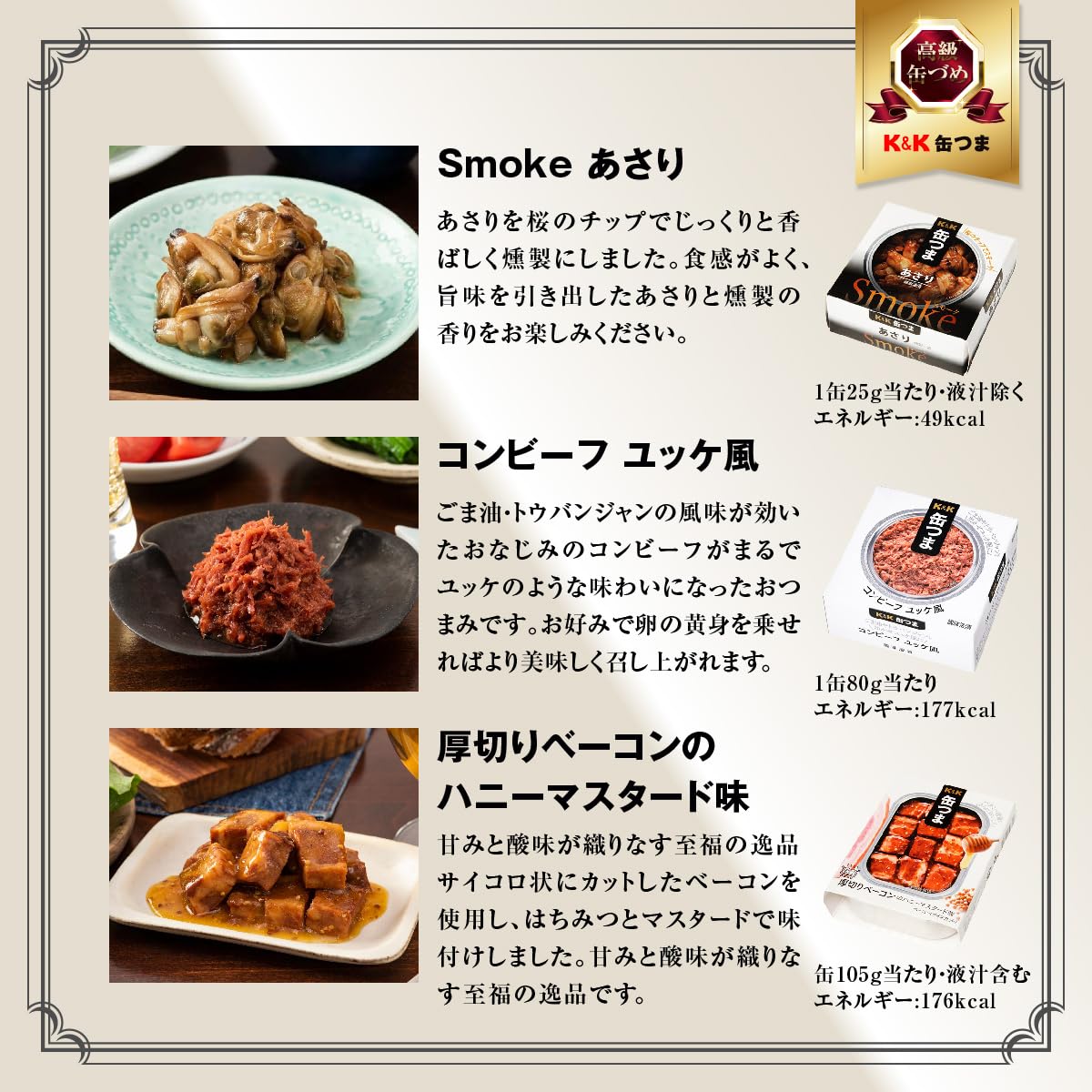 高級缶詰セット缶つま牡蠣帆立12個➕厚切りベーコンセット14個 【公式