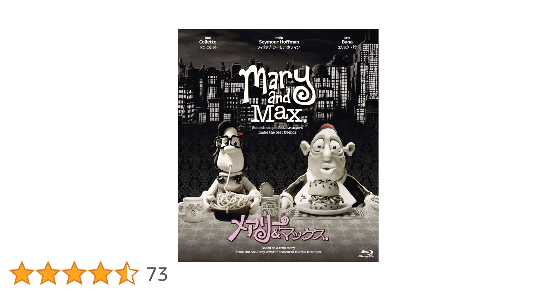 入手困難！Blu-ray メアリー&マックス DVD 特別映像付き Mary and Max [New Blu-ray] 30306184791| eBay