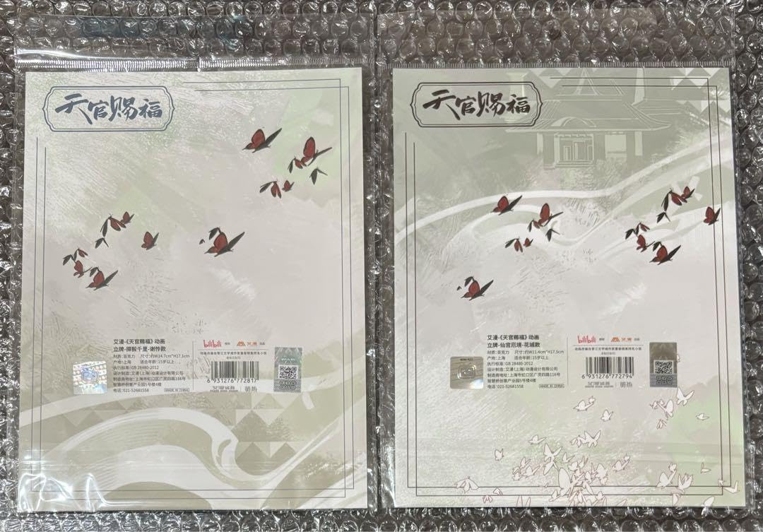 天官賜福　コラボカフェ　上海　アクリルスタンド 2_000000002674.png?1702979551