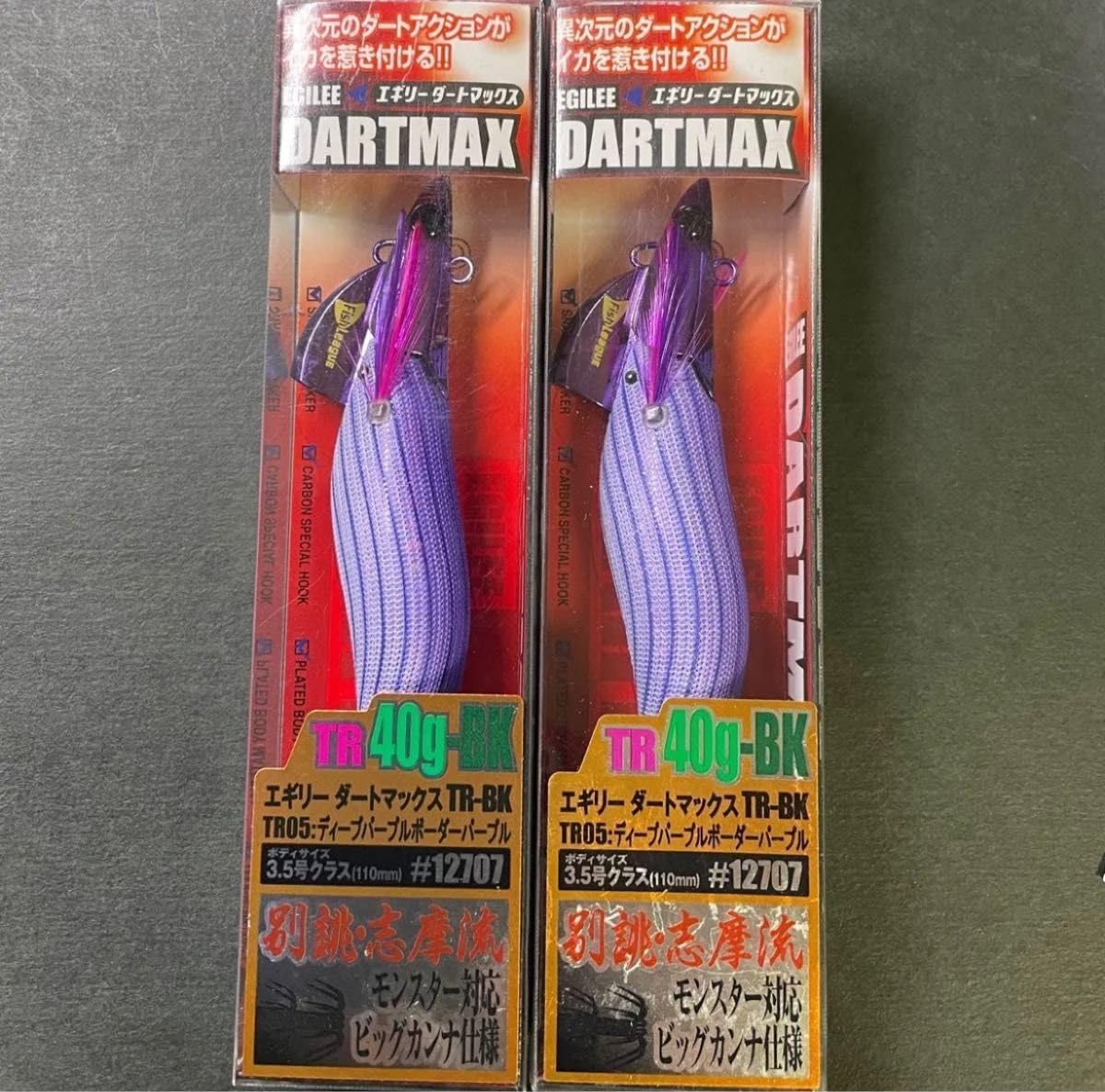 ダートマックスT R 40g ディープパープルボーダーパープル TR05 2個