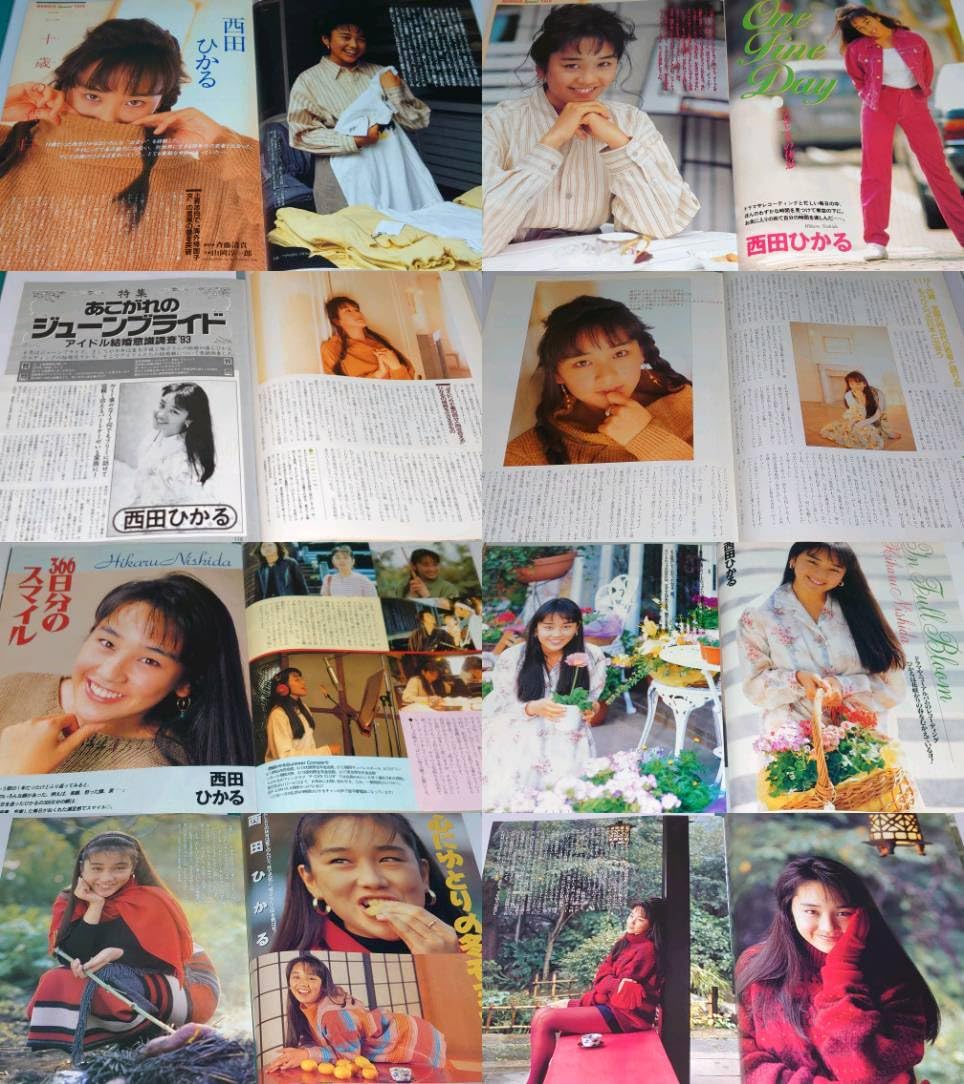 Amazon.co.jp: 西田ひかる 1988年?1998年 切り抜き 大量