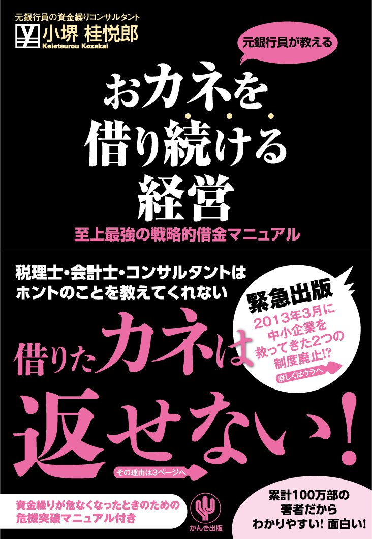 【中古】 貸付金の管理・回収 下 〔１９９７〕新版/金融図書コンサルタント社/秦光昭 中古】 貸付金の管理・回収 下 〔1997〕新版/金融図書