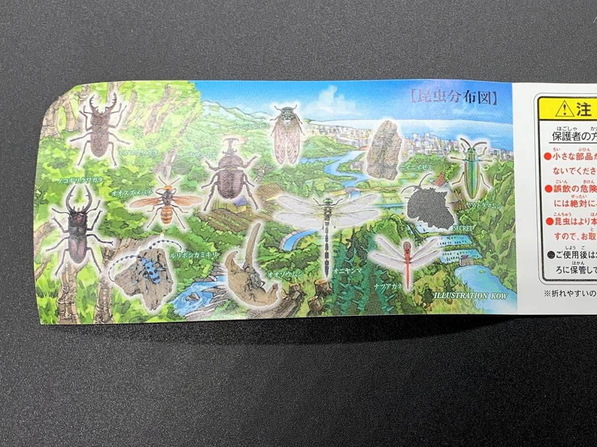 Amazon.co.jp: 〓Yujin ユージン〓原色日本昆虫図鑑I 改訂増補版