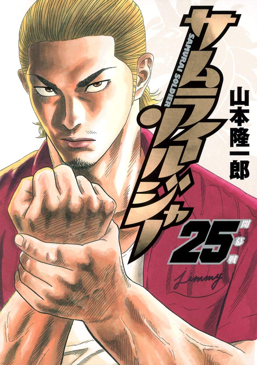 【中古】 ＧＯＬＤ 凄絶・大阪喧嘩最前線！！編/少年画報社/山本隆一郎 中古】 GOLD 凄絶・大阪喧嘩最前線！！編/少年画報社/山本隆一郎