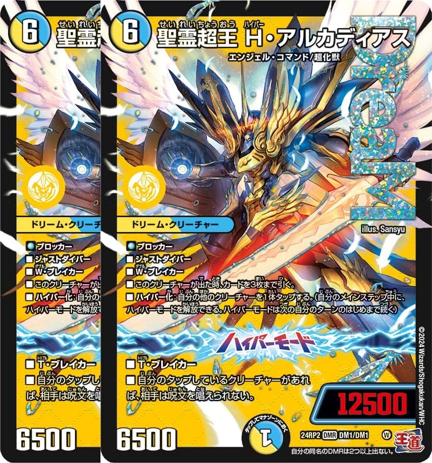 デュエマ 4Cモルネクデッキ&ドラグハート付き スリーブ付き モルト