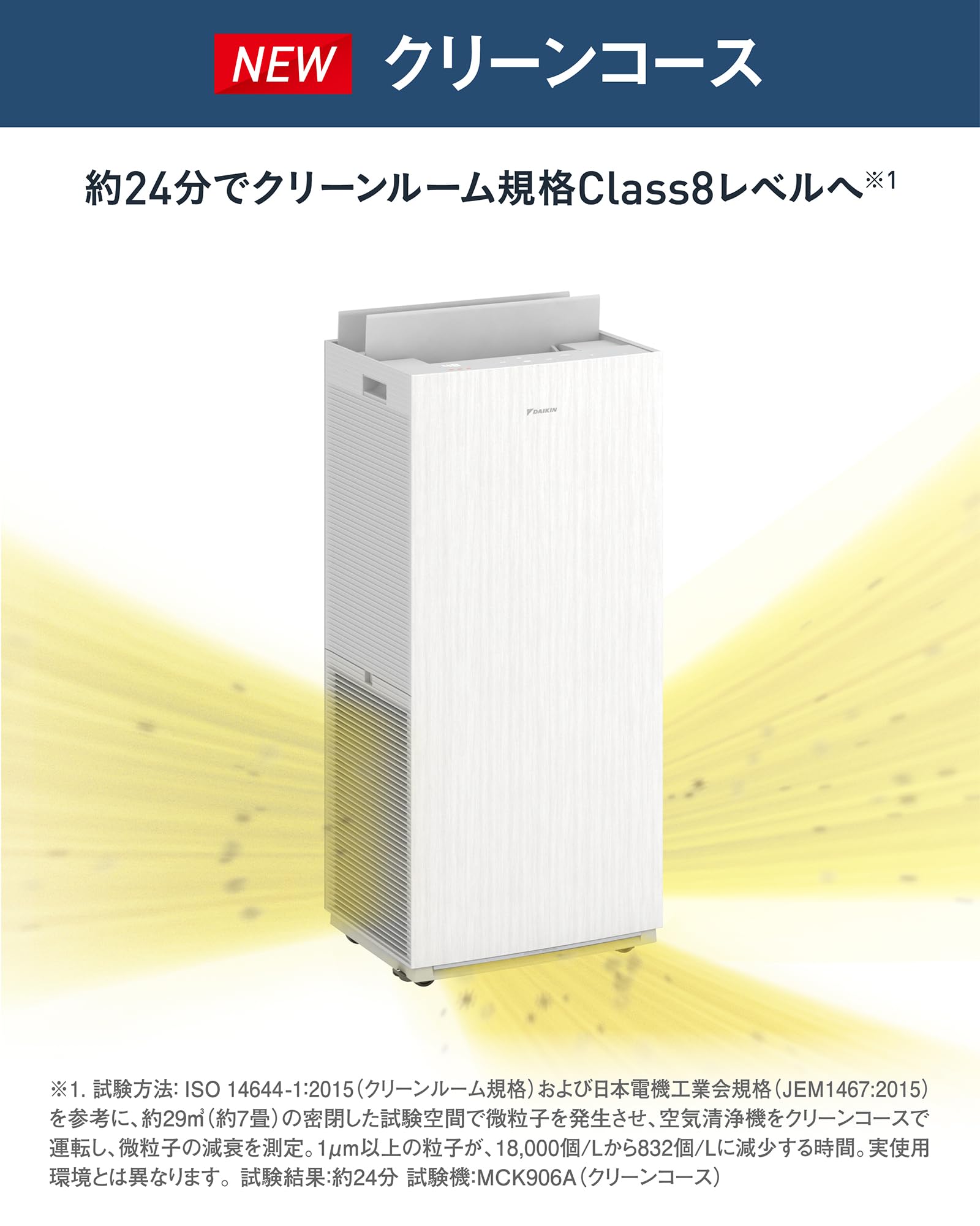Amazon.co.jp: ダイキン【2026年モデル】加湿 空気清浄機 ハイグレード