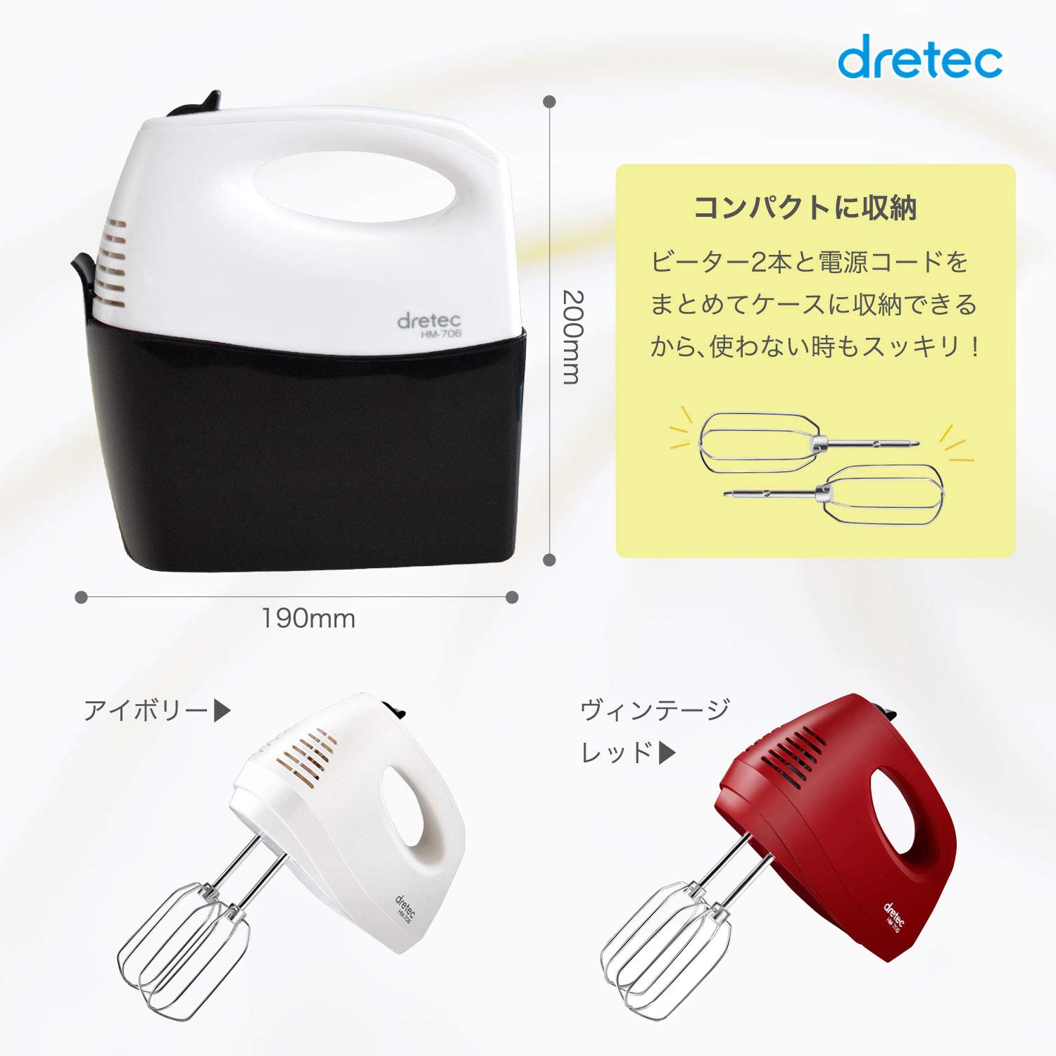 Amazon.co.jp : dretec(ドリテック) ハンドミキサー 泡立て器 5段階