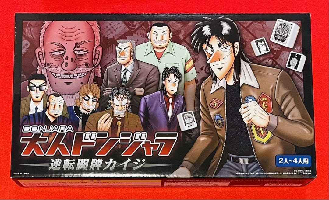 Amazon | 大カイジ展 大人ドンジャラ 逆転闘牌カイジ | 麻雀 | おもちゃ
