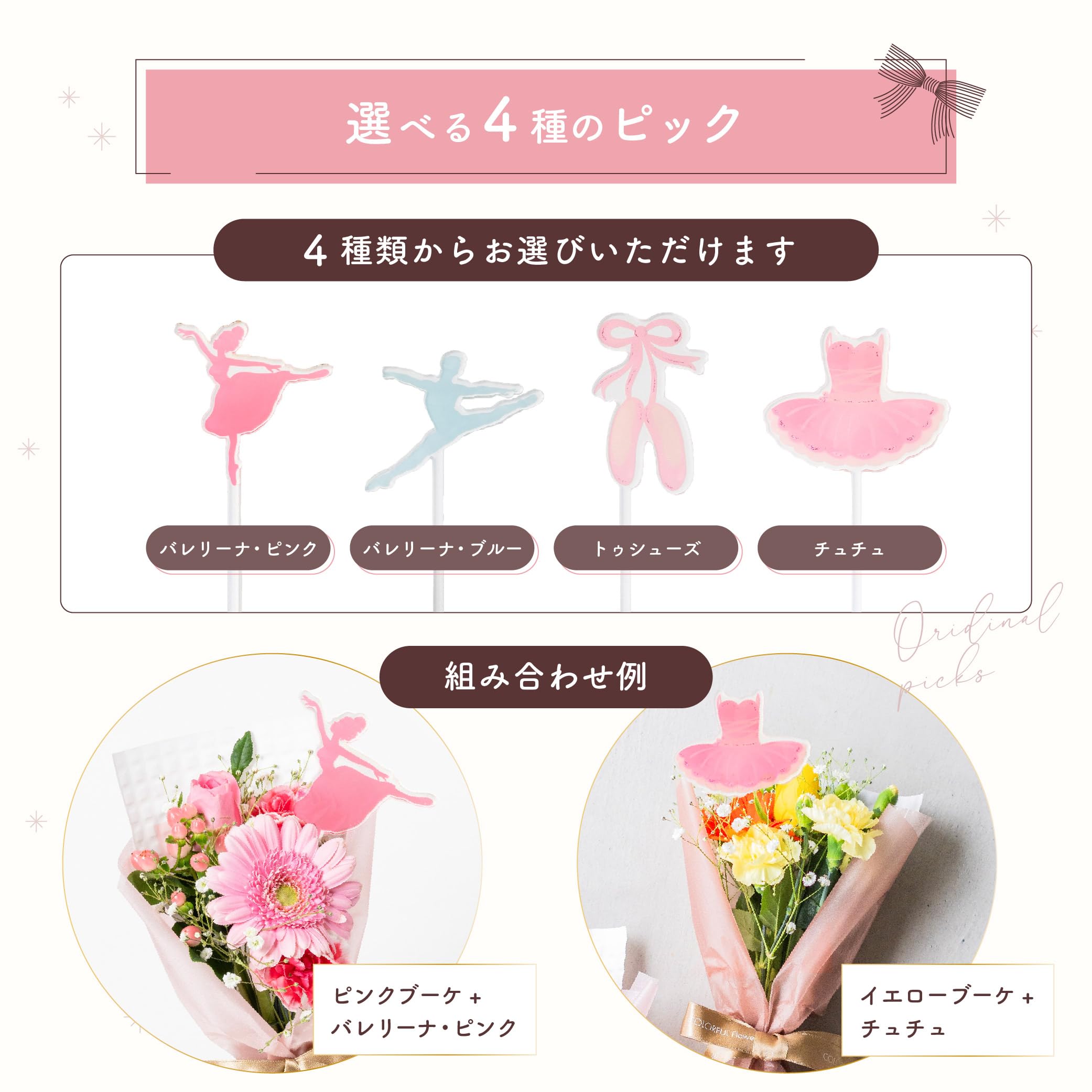 バレエ bouquet Amazon.co.jp: [Pick your choice] Ballet Recital Flower
