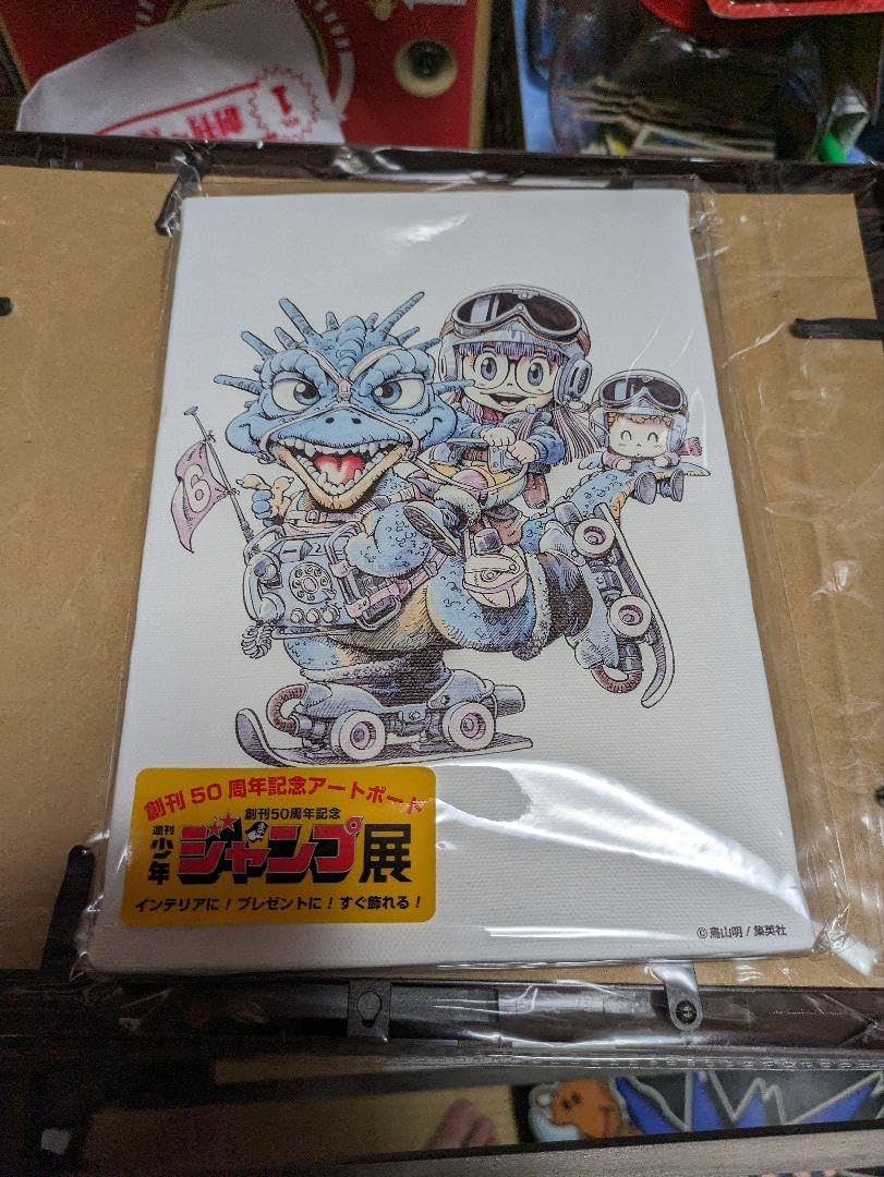 ジャンプ展　Dr.スランプ ジャンプ展VOL.1 オリジナルグッズ トピックス】 『Dr.スランプ』複製