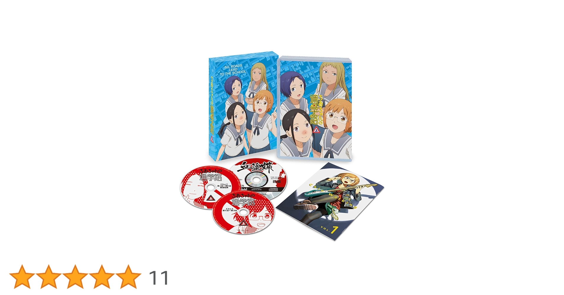 ちおちゃんの通学路 Blu-ray 上下巻セット Amazon.co.jp: ちおちゃんの通学路 上巻 [Blu-ray] : 大空直美