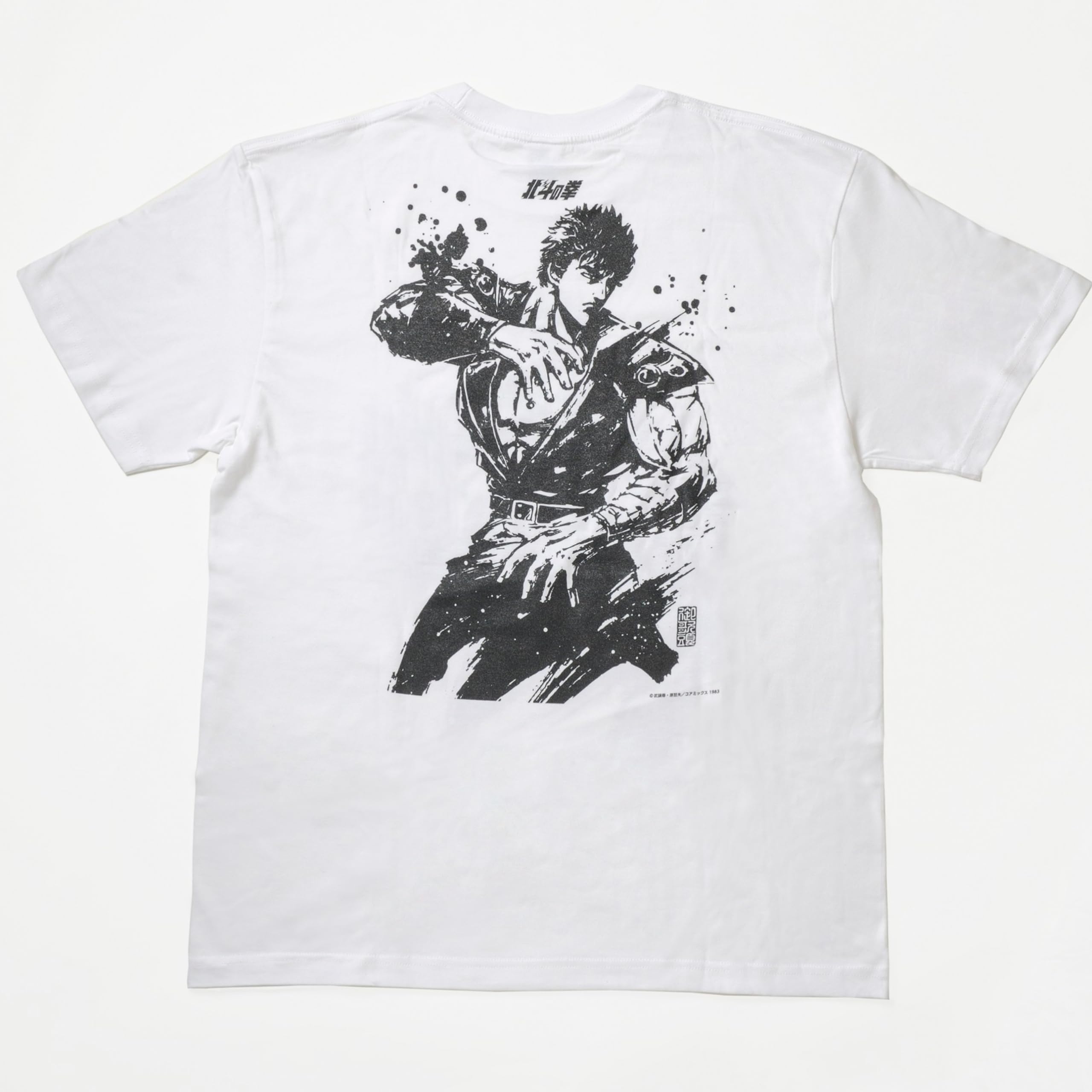 Amazon | [AOZORAGEAR] 北斗の拳×御歌頭 墨絵Tシャツ (XL