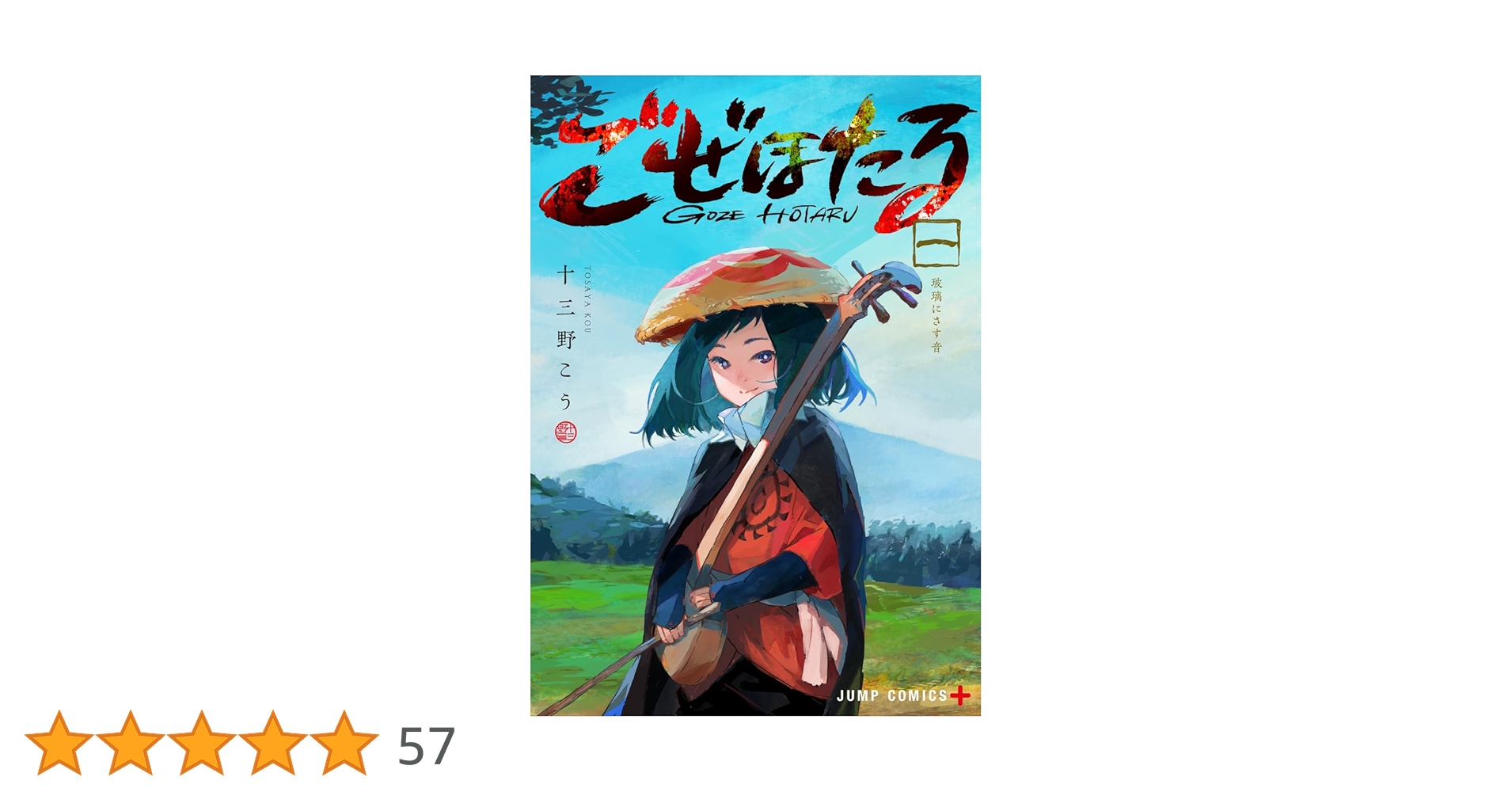 ほたるページ ほたるの名所松尾峡・辰野ほたる童謡公園／辰野町公式ホームページ