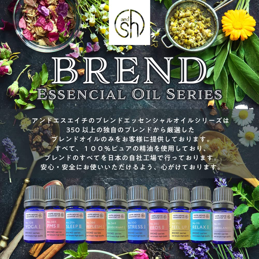 Amazon.co.jp: &SH エッセンシャルオイル ブレンドオイル ハッピー
