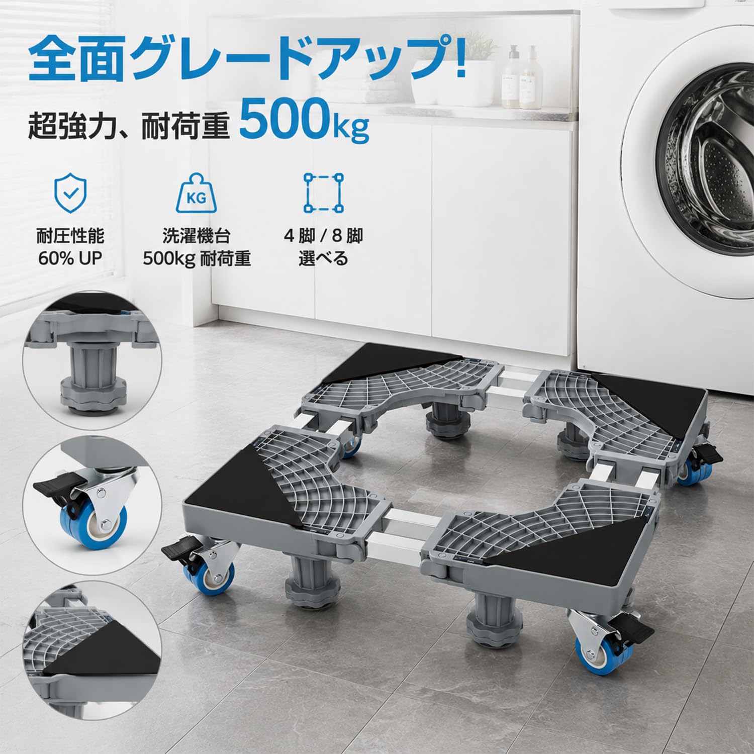 洗濯機（土台付き！） Amazon.co.jp: 洗濯機 かさ上げ台 洗濯機 台 キャスター付き 耐荷重