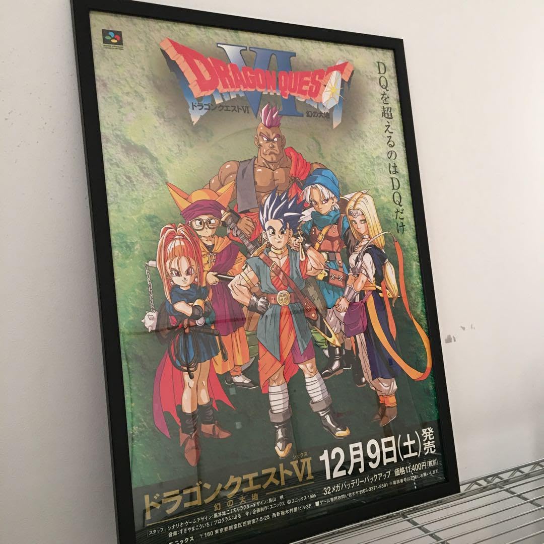 【店頭販促用】GB版 ドラゴンクエスト I・II ポスター B2サイズ Amazon.co.jp: DQを超えるのはDQだけ ドラク工Ⅵ 6 B2ポスター : おもちゃ