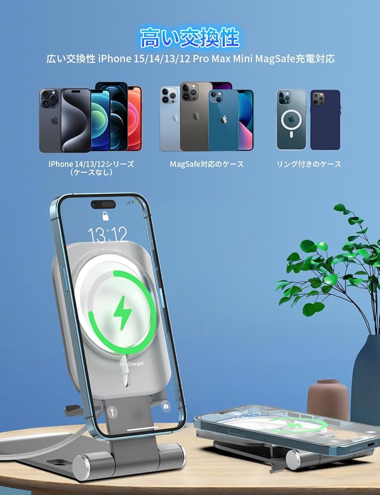 Mag-safe対応のワイヤレス充電スタンド for iPhone Amazon.co.jp: ワイヤレス充電器 Magsafe マグネット式 iPhone