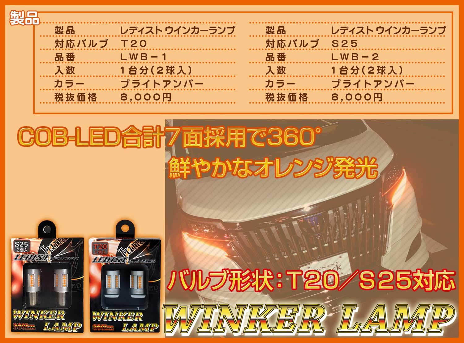 値下げ！ JUNACK LED ウインカーバルブ T20 380lm 新古品 Amazon | JUNACK LEDISTウインカーランプ T20 ウインカー アンバー