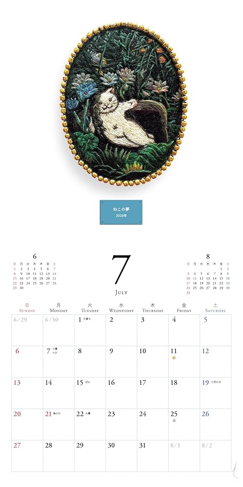 Amazon.co.jp: ねこの刺繍の美術館カレンダー CAT EMBROIDERY