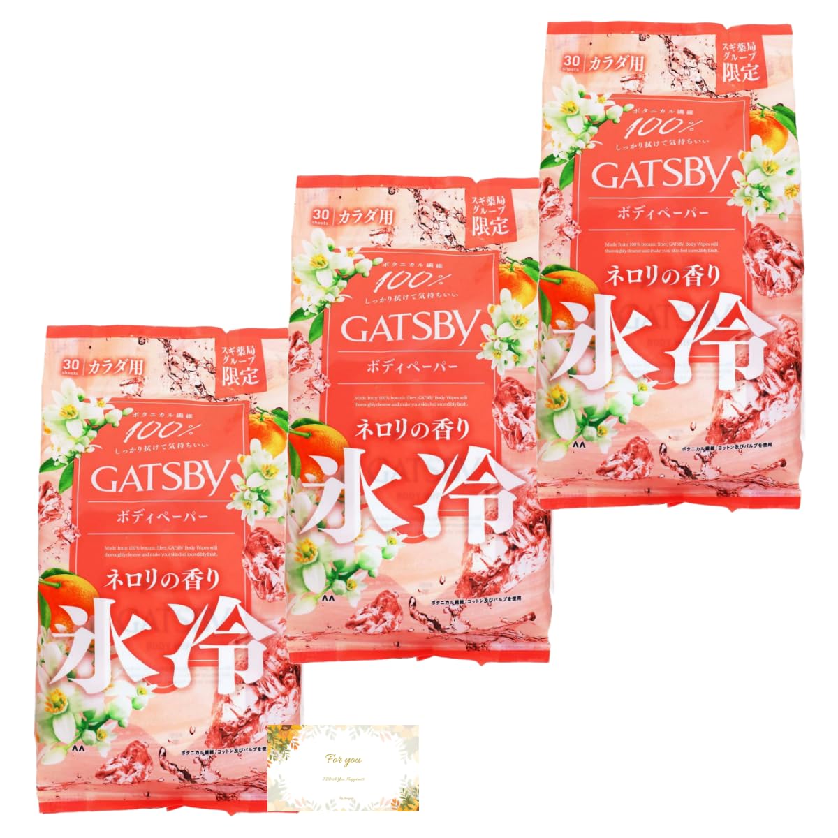 GATSBY ボディシート 3種セット Amazon | GATSBY(ギャツビー) ボディペーパー アイス