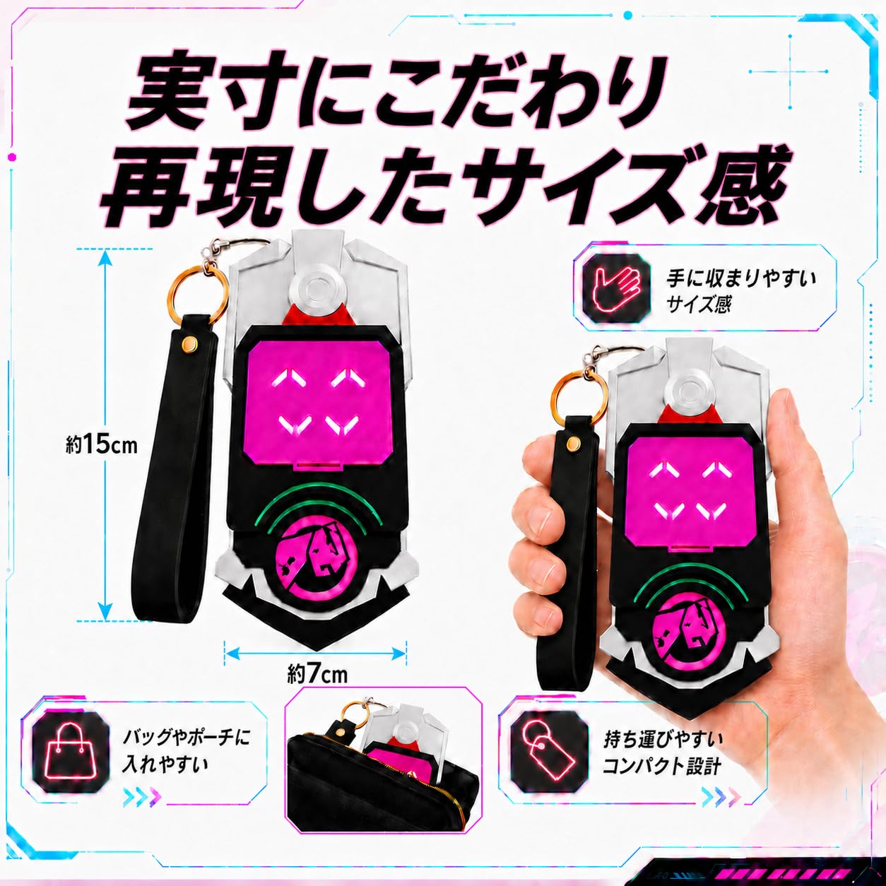 Amazon.co.jp: ［PANCH］ コスプレ用 佐伯イッテツ風 変身デバイス