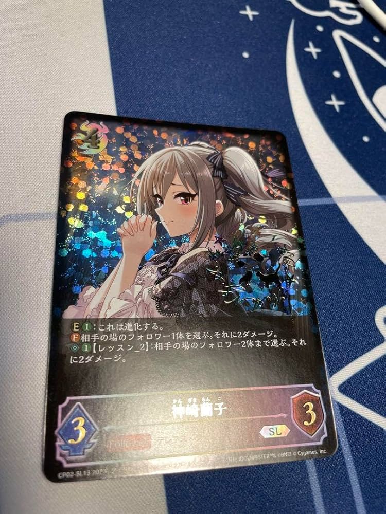 シャドウバース エボルヴ 神崎蘭子 SP 神崎蘭子(EVOLVE)【LG】{CP02-070}