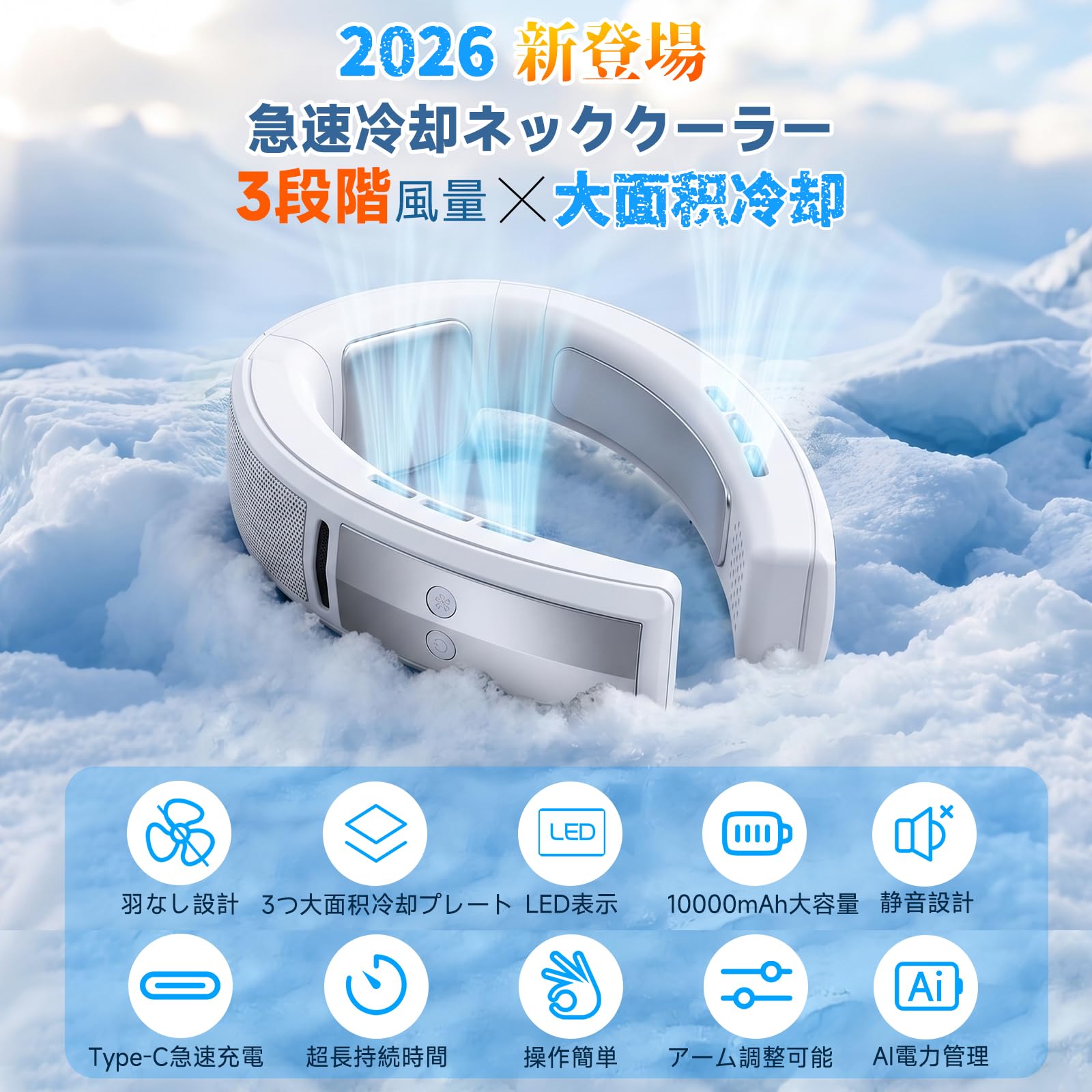 MOONMN 首掛け扇風機 ネッククーラー 冷却プレート 年夏新型・大風量・長時 Amazon | MOONMN 首掛け扇風機 ネッククーラー 冷却プレート 【2026年