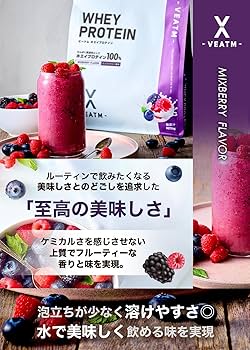 Amazon | VEATM ビートム ホエイプロテイン ミックスベリー風味