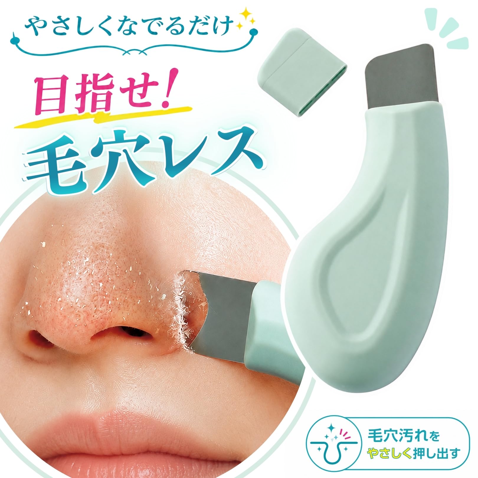 Amazon.co.jp: 角栓 チュルリーナ 角栓リムーバー ステンレス