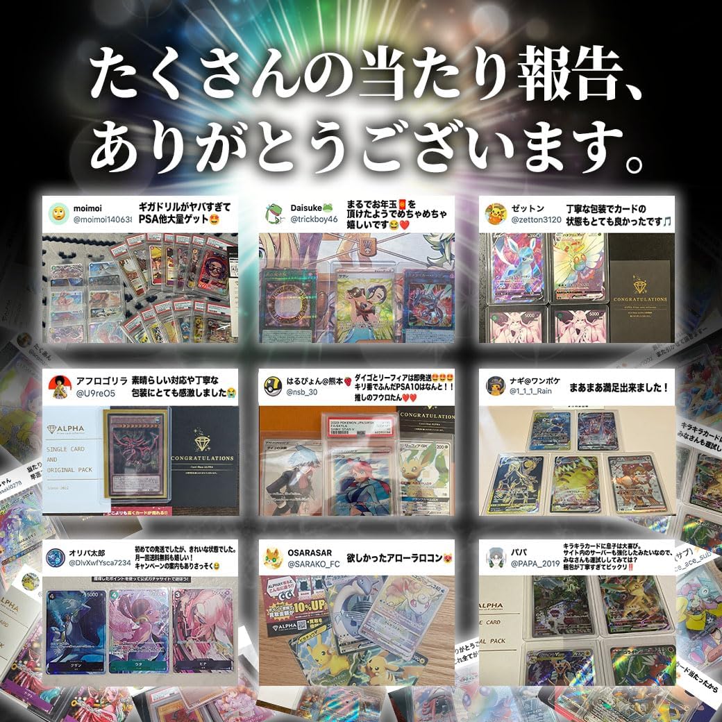 【 OP 2026 謹賀新年 お正月オリパ 】ALPHAのオリパ (30連オリパ)