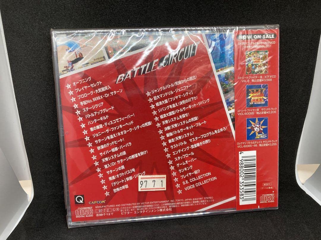 Amazon.co.jp: カプコン ゲームサウンドトラック バトルサーキット cd 