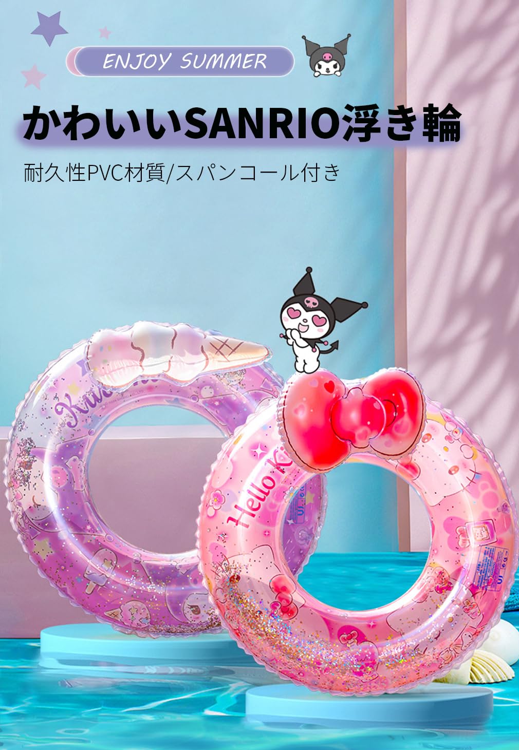 レトロ　ハローキティ　浮き輪　1999 未使用 サンリオ ハローキティ 浮き輪 1999年製 レトロ レア レトロ