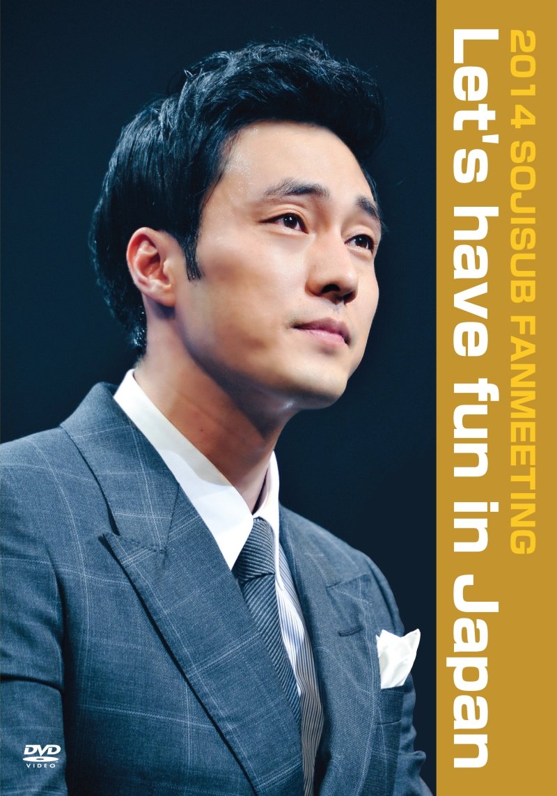 全て未開封 ソ・ジソブ ファンミーティングDVD 5巻(16DVD)セット Amazon.co.jp: 2014 SOJISUB FANMEETING Let's have fun in