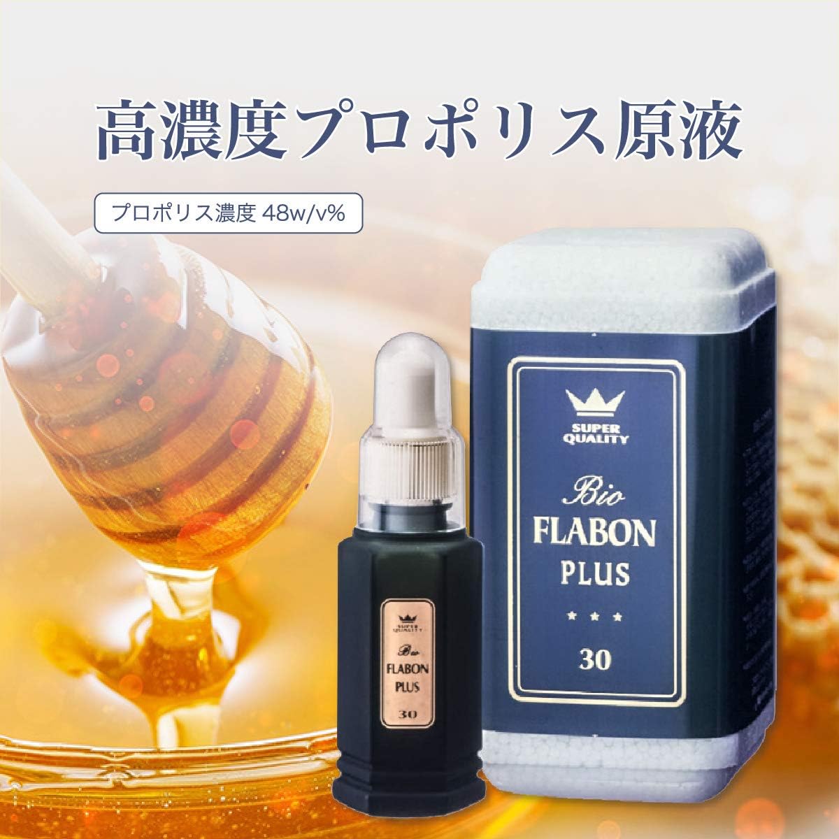 楽天市場 バイオフラボンプラス 100ml 高濃度プロポリスエキス 超目玉 Ihmc21 Com