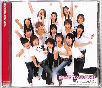 Amazon.co.jp: CD□モーニング娘。□愛あらば IT'S ALL RIGHT