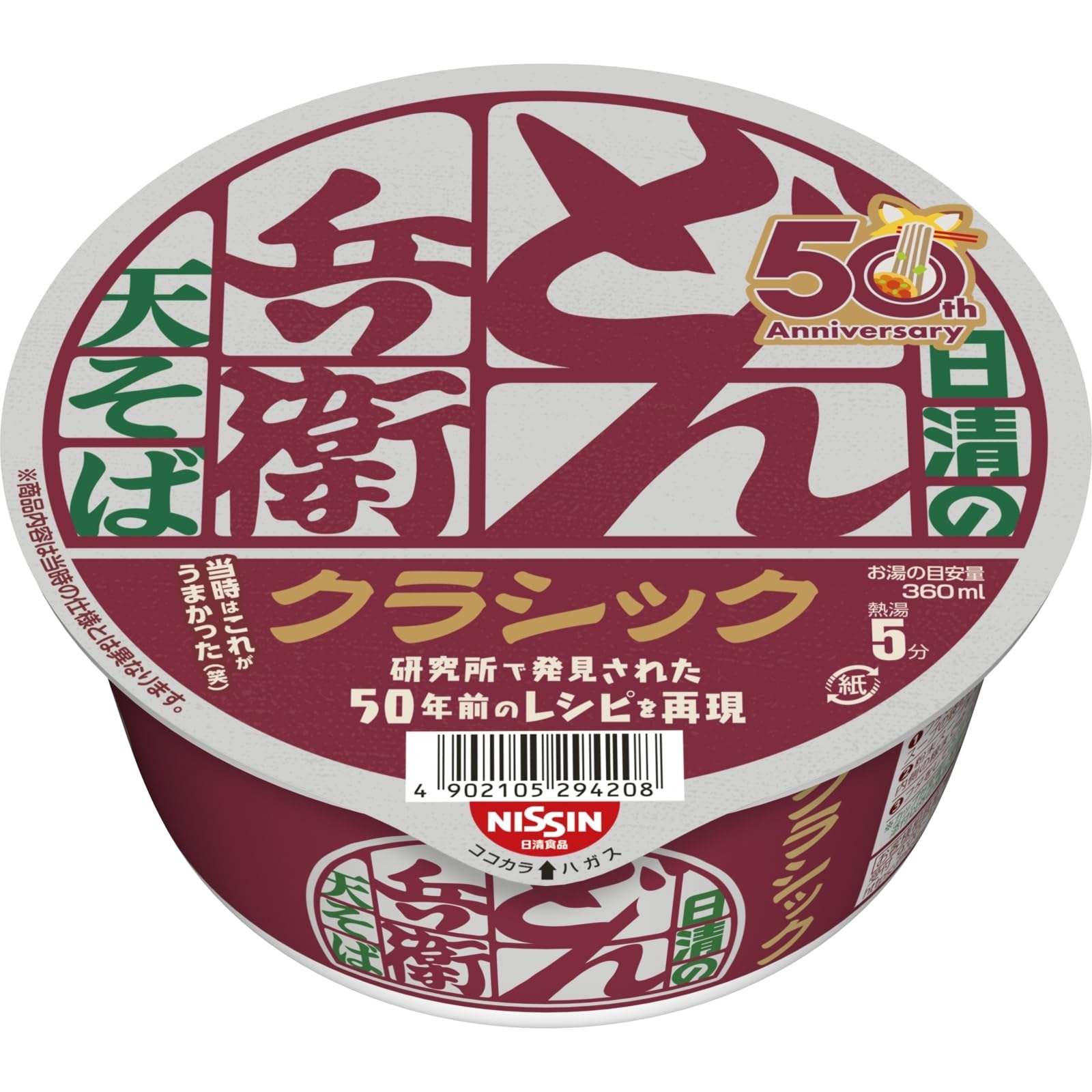戦前 マッチラベル そば うどん 天ぷら すき焼き　624枚（写真外含む） Amazon.co.jp: どん兵衛 天ぷらそば クラシック 81g×12個 [日清食品