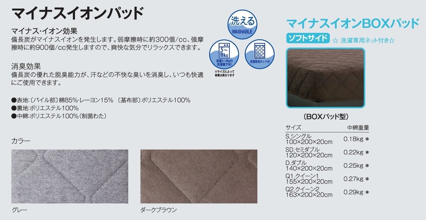 Amazon.co.jp: マイナスイオンBOXパッド ウォーターベッド ソフト
