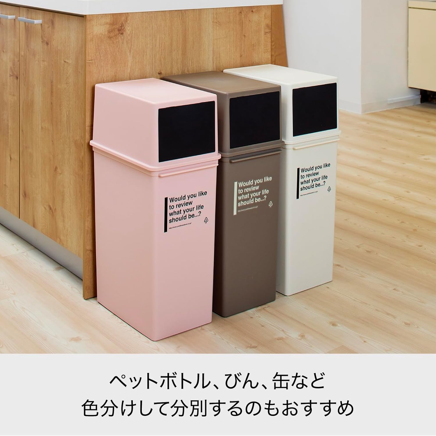 Like-it CFS-11 3P Trash Can with Lid, Approx. 4.7 gal (17 L), Stackable, Stackable, Dust Box, Sorting, Slim, Made in Japan, Cafe Style, Open Front, Shallow Type, Set of 3, Ivory Mocha, Pink