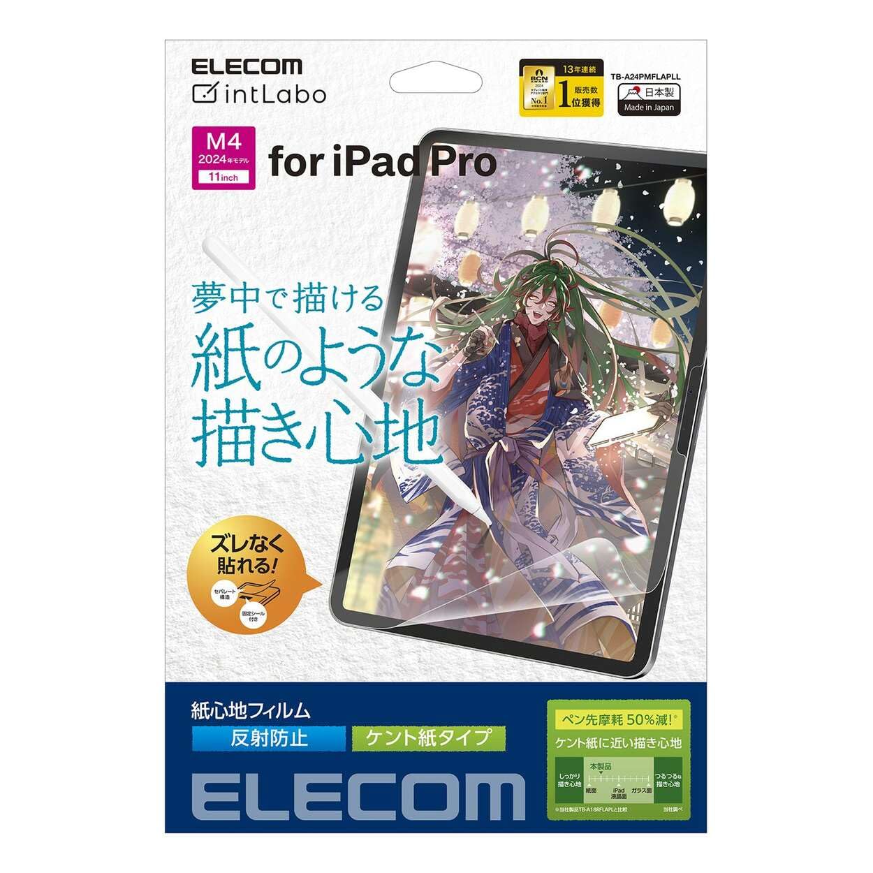 Amazon.co.jp: エレコム ipad pro 11インチ (M4) 2024年モデル