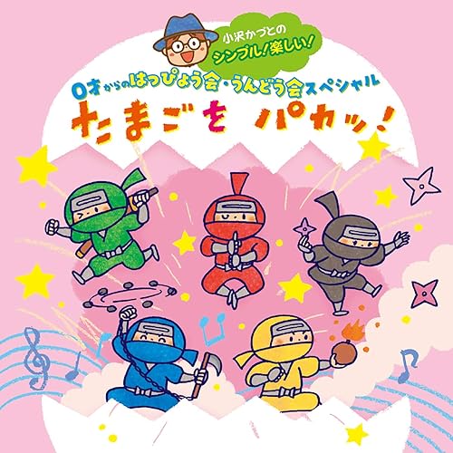 Amazon Music 小沢かづとの炭水化物好物 リズム玉入れ用 インストゥルメンタル Amazon Co Jp