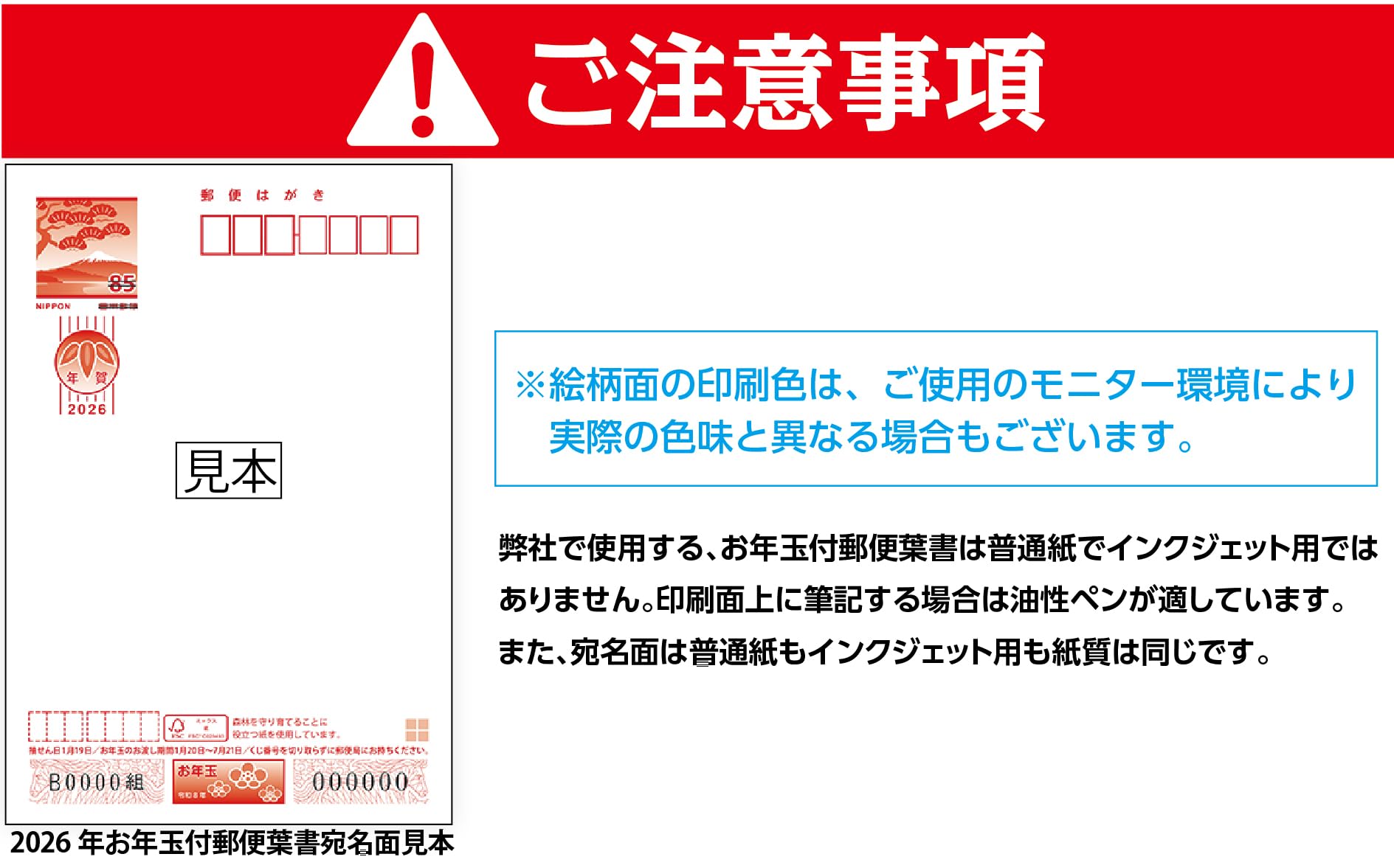 Amazon | 1種類8枚セット 名入れなし 2026年用年賀はがき 日本郵便