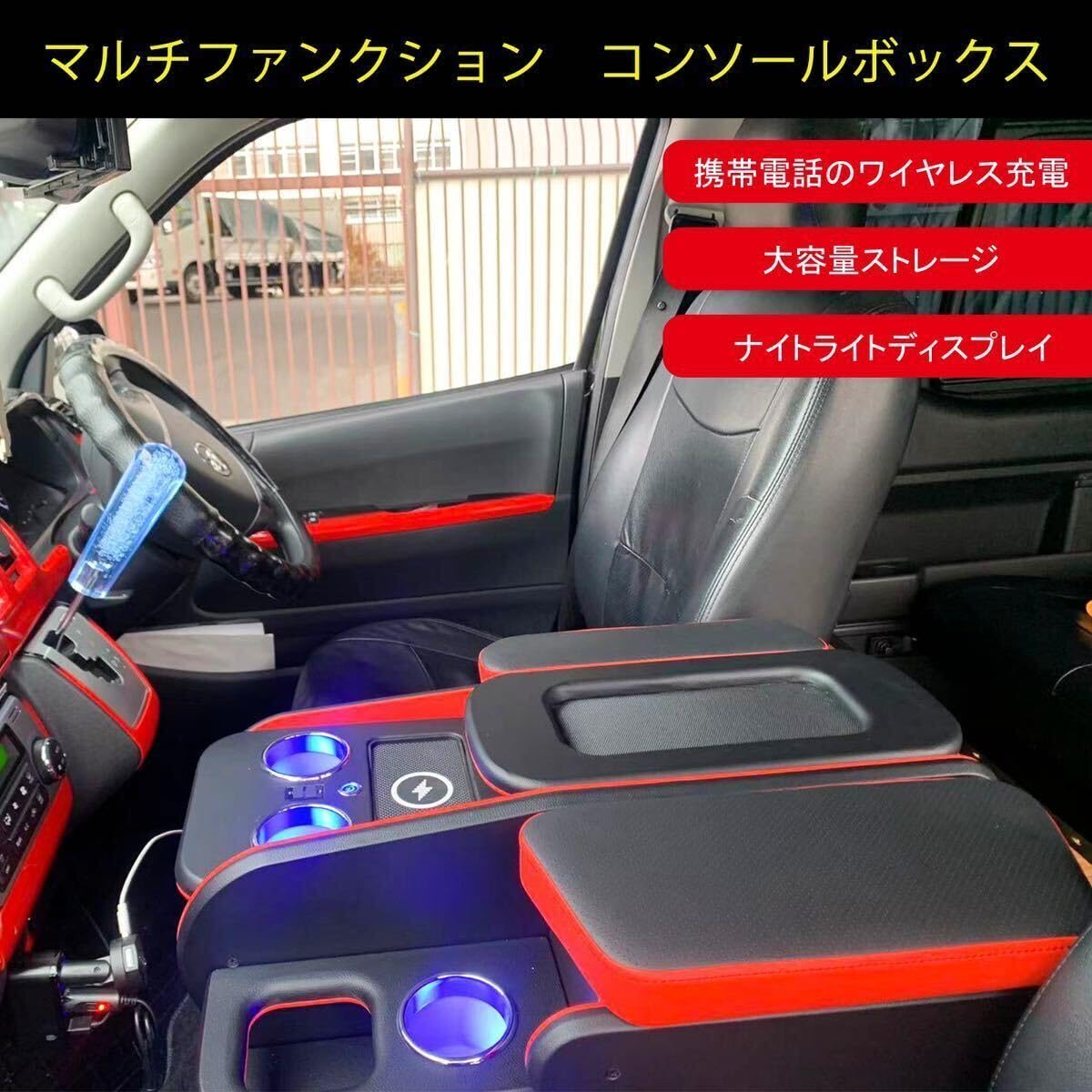 Amazon.co.jp: ハイエースワイド用 センターコンソールボックス 赤黒 