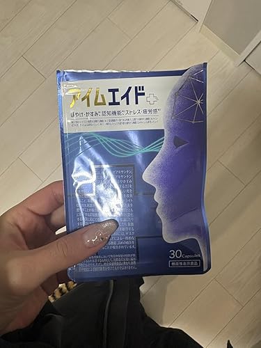 アイムエイド 30粒×3袋(90粒) Amazon | 【眼科医と共同開発】アイムエイド（約30日分）眼機能 認知