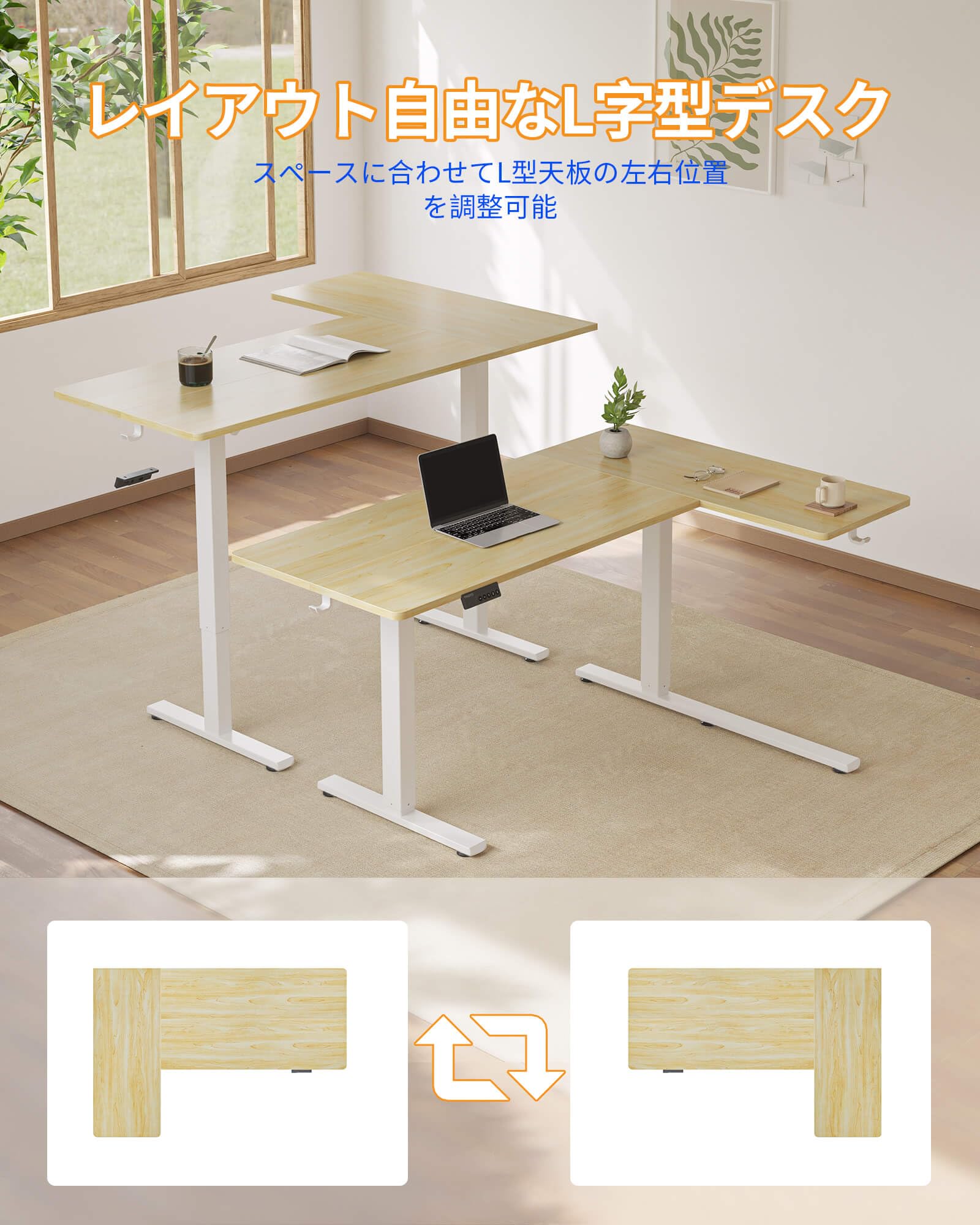 Amazon | YIHAYO 昇降デスク L字デスク 幅150cm 奥行100cm 電動