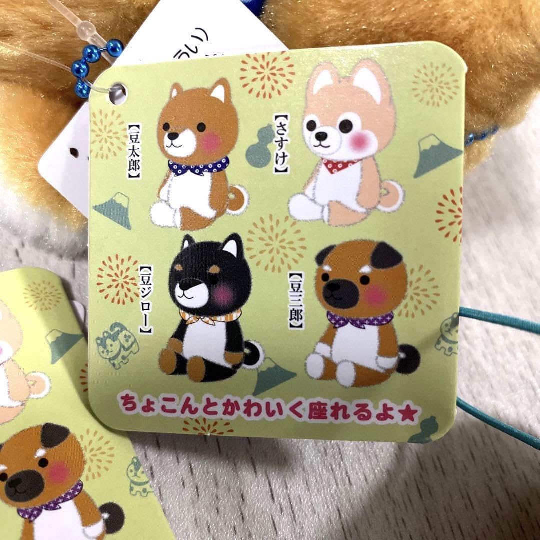 Amazon.co.jp: 豆しば3兄弟 ちょこんとおすわりマスコット