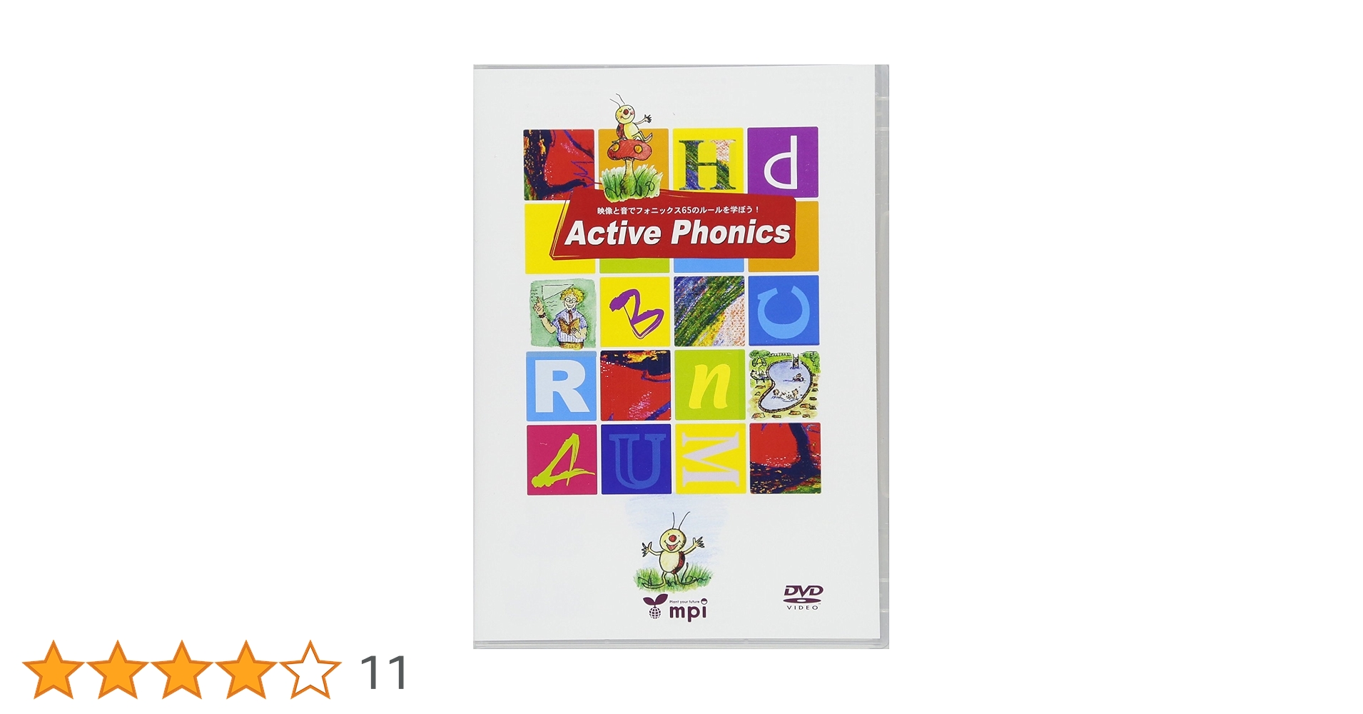 DVDでフォニックス 2巻セット DVDでフォニックス 2巻セット あいうえおフォニックス 全2巻