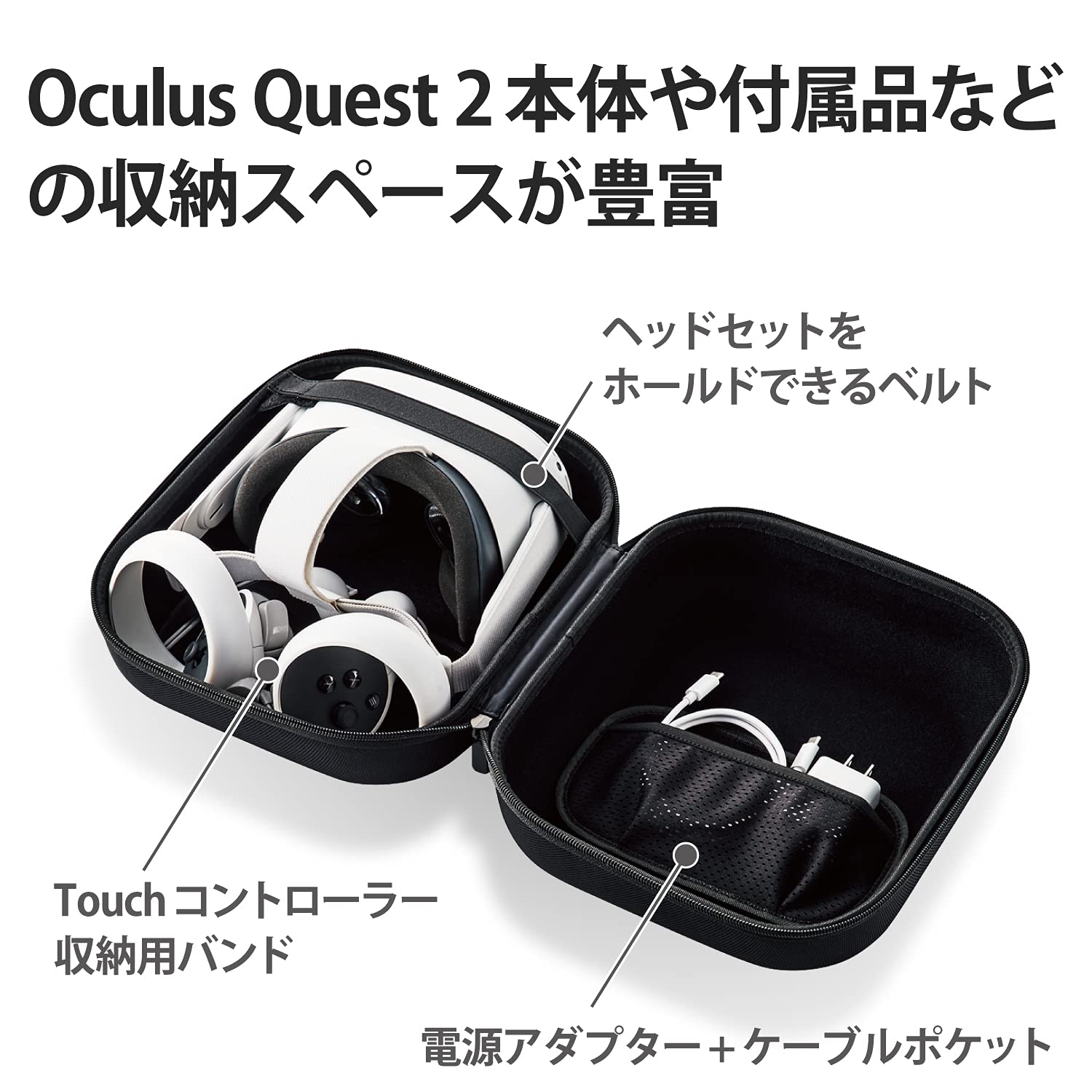 Amazon | エレコム Oculus Meta Quest 2用アクセサリ 収納ケース 