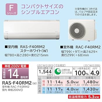 日立 エアコン RAC-F40RM2 本体　2022年製 白くまくん エアコン 14畳 日立 Fシリーズ 主に14畳用 単相200V
