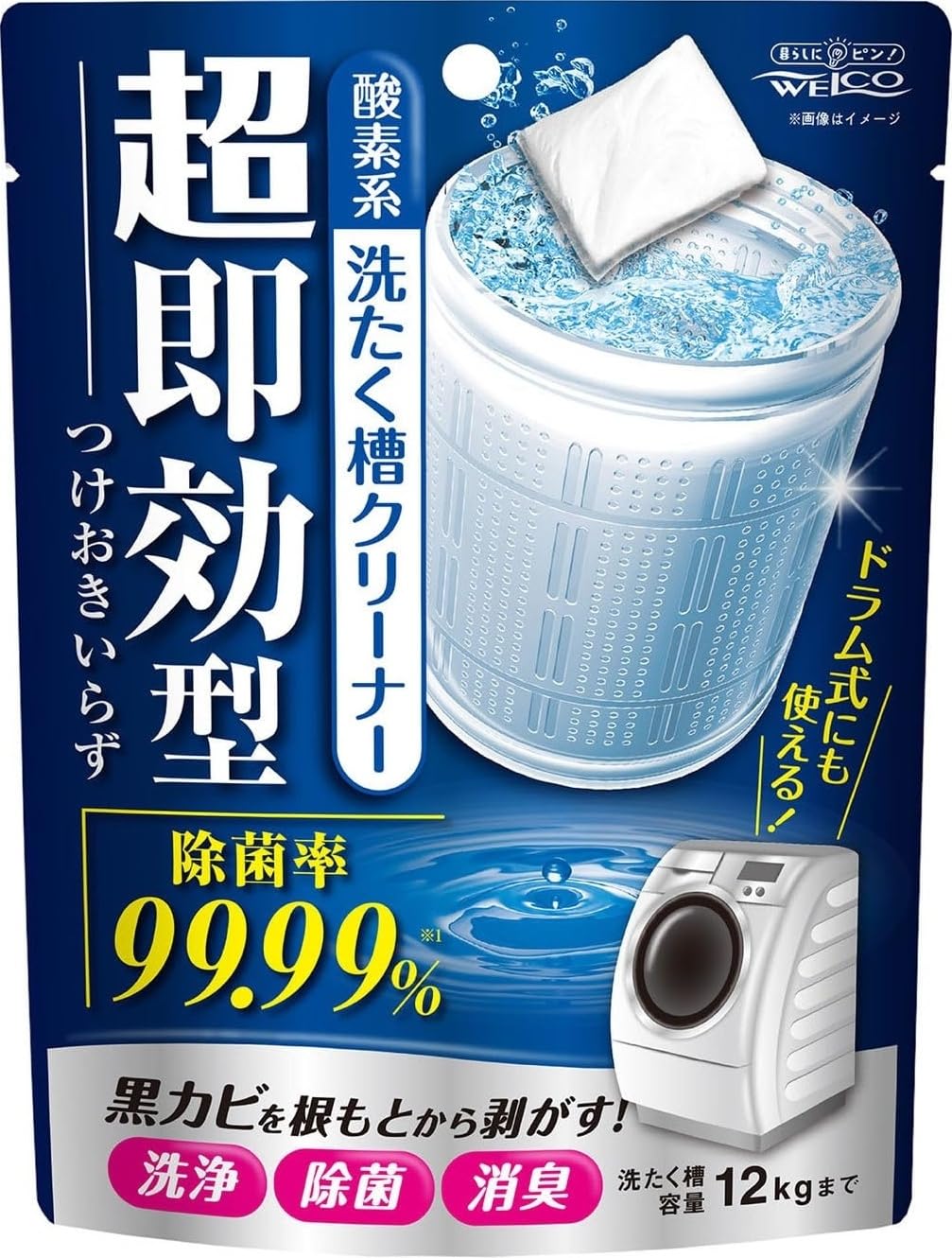 超即効型洗濯槽クリーナー 120g 1回分 酸素系 黒カビ 汚れ つけおきいらず 洗浄 除菌 消臭 ドラム式 縦型洗濯機